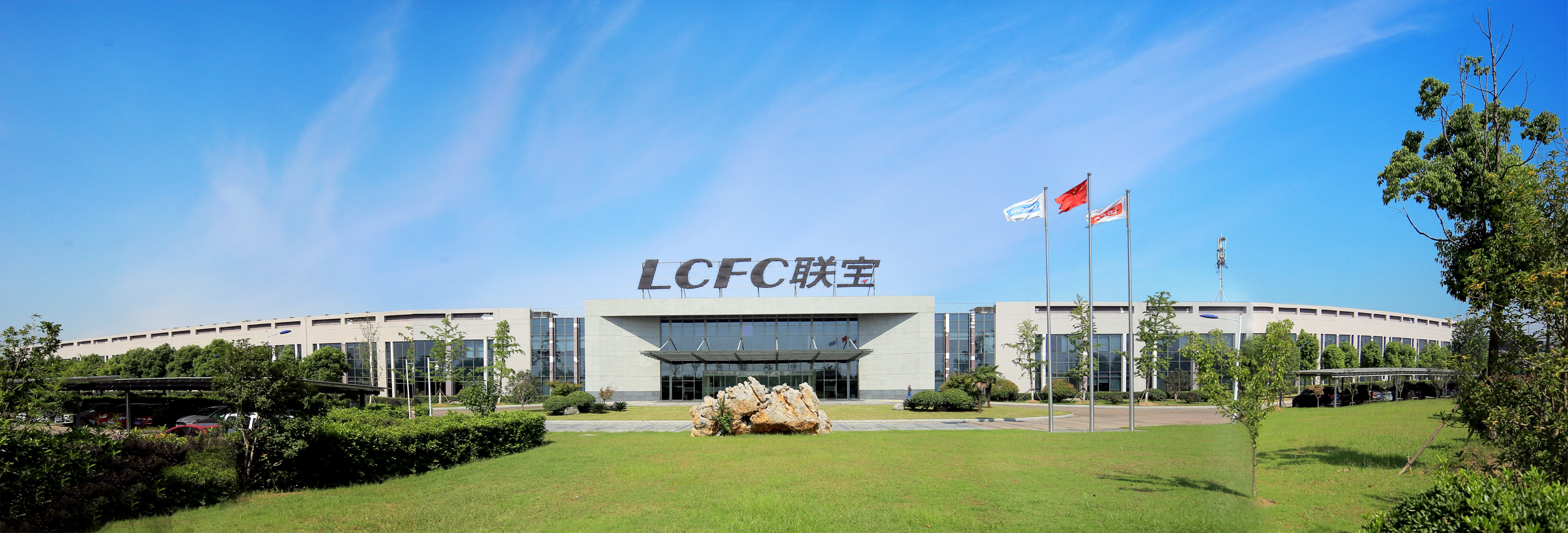 联宝公司园区